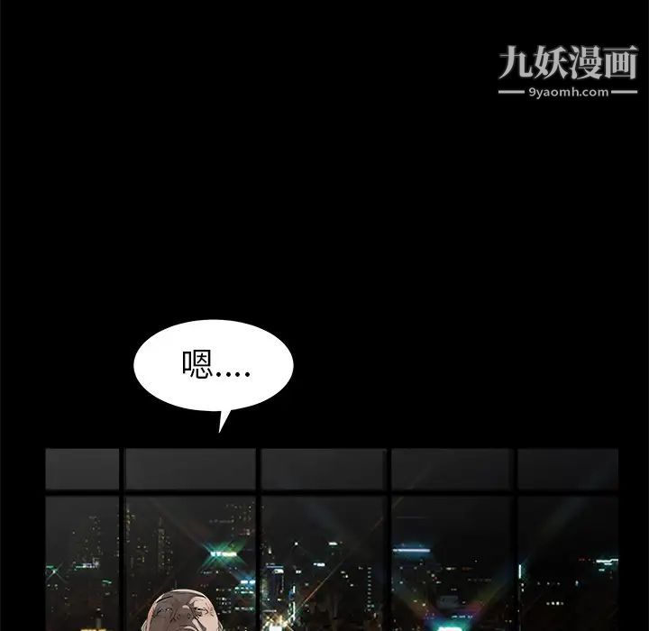 枷锁第41话