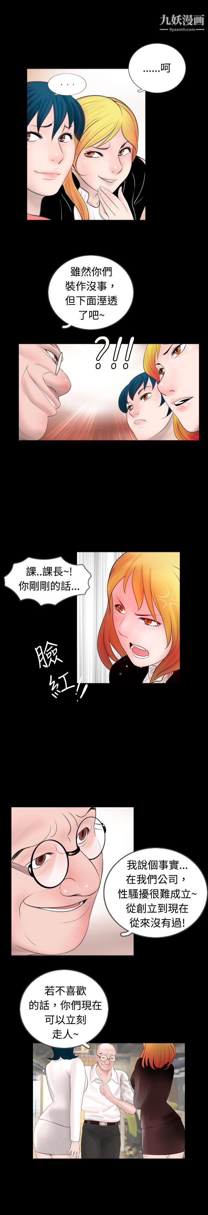 《新进训育》第45话