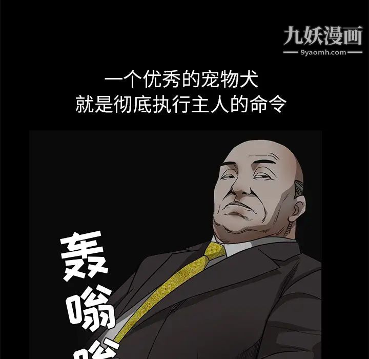 枷锁第41话