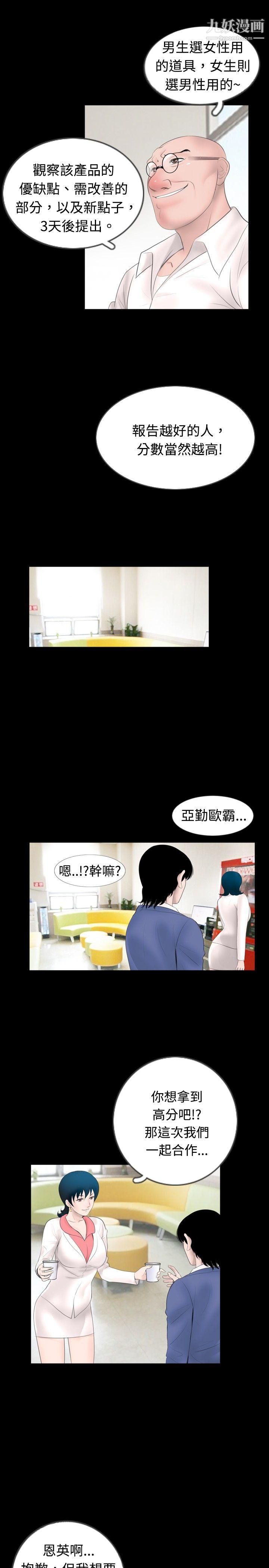 新进训育第45话