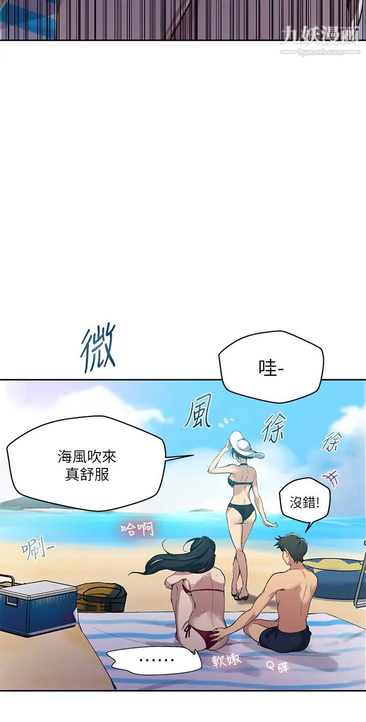 秘密教学第122话-妳老公睡瞭，就来找我