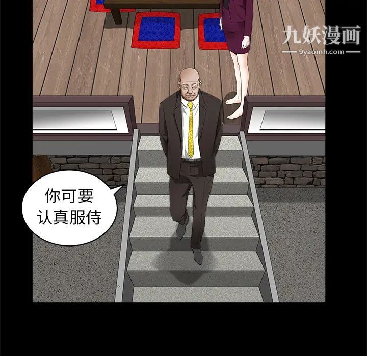 枷锁第41话