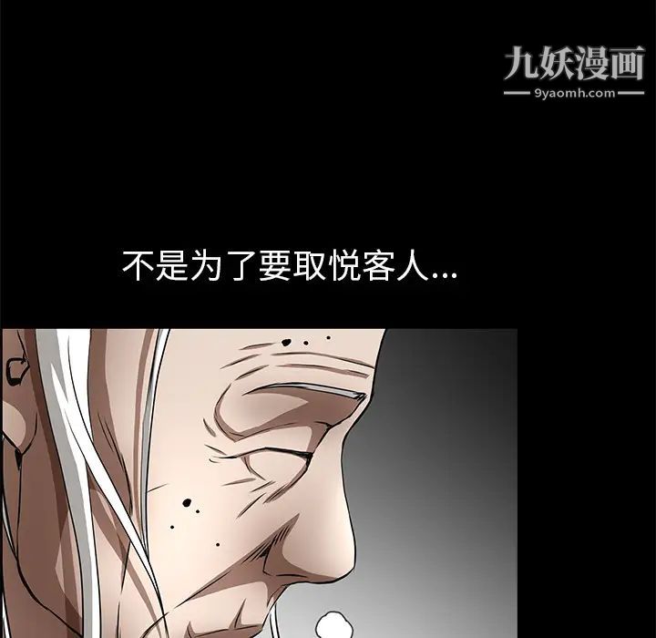枷鎖第41话