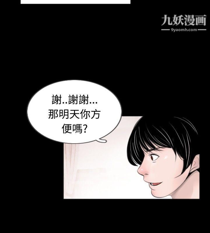 新进训育第46话