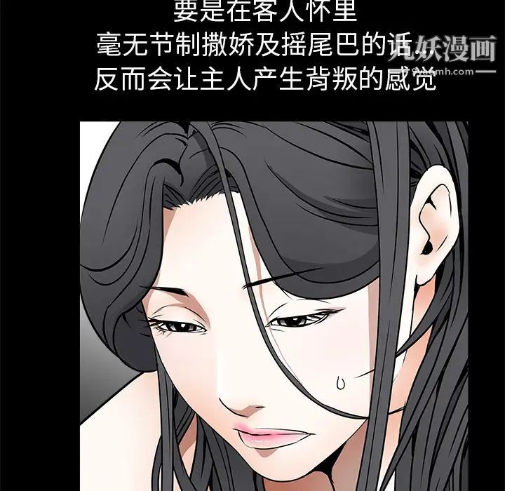 枷锁第41话