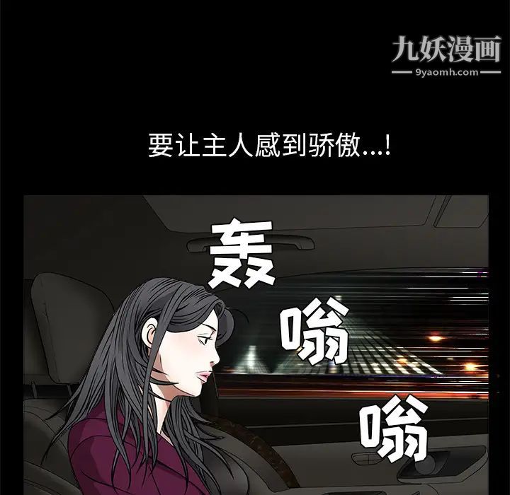 枷锁第41话