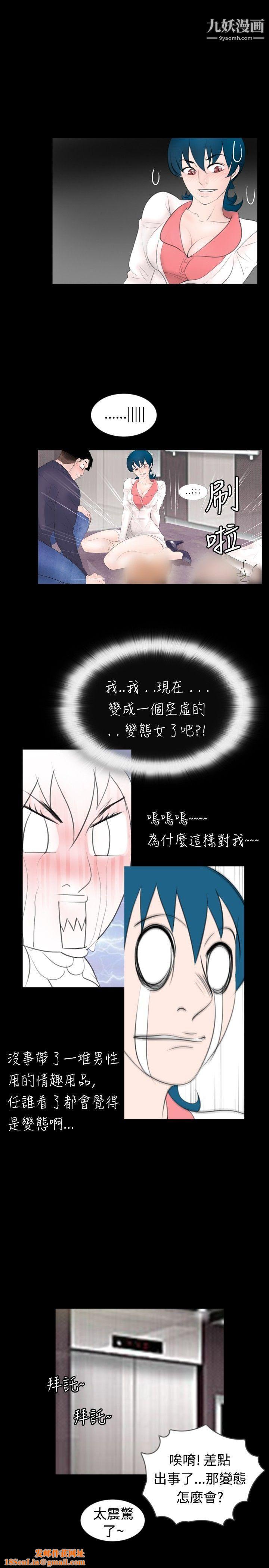 新進訓育第47話