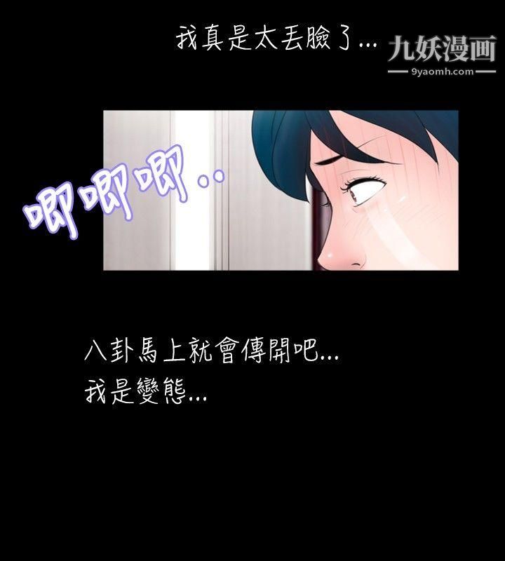《新进训育》第47话