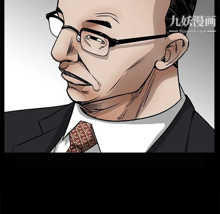 枷锁第41话