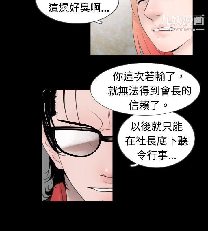 新进训育第49话