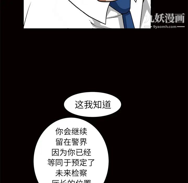 枷锁第41话
