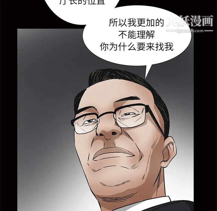 枷锁第41话