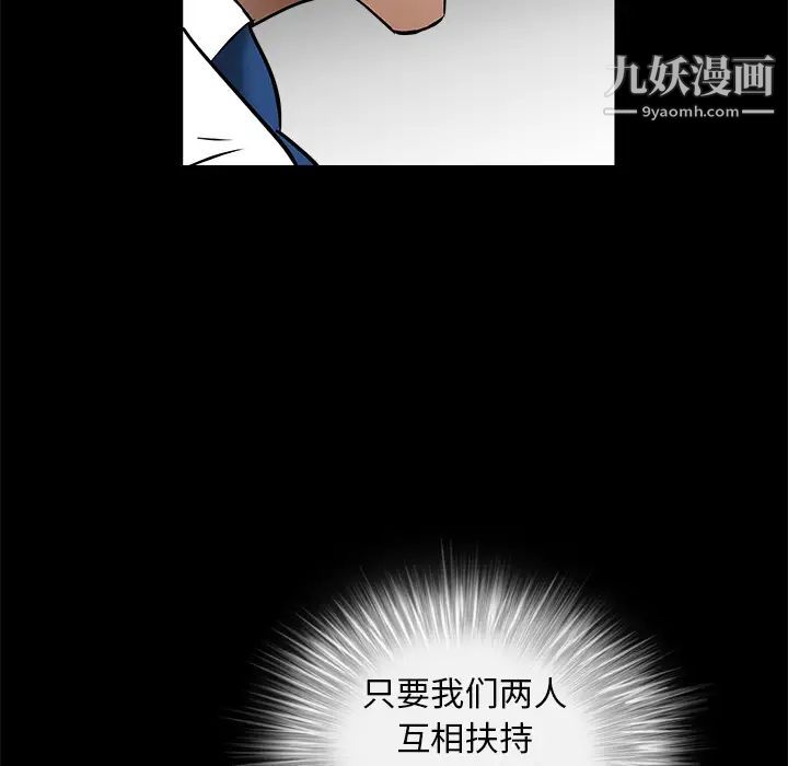枷锁第41话