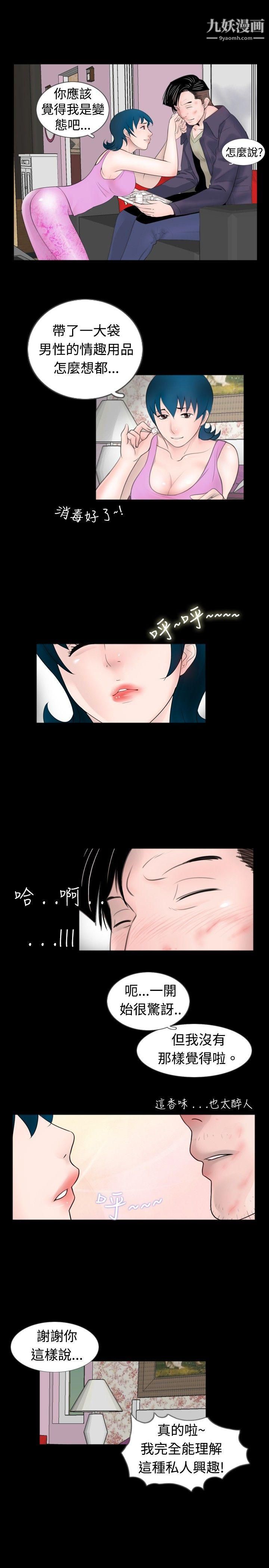 新進訓育第49話