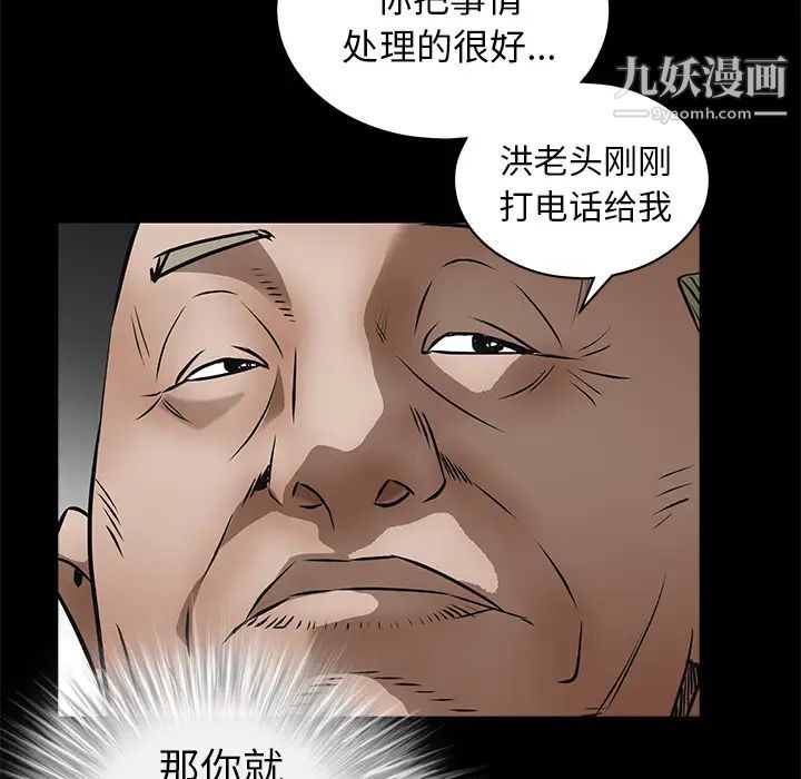 枷锁第41话
