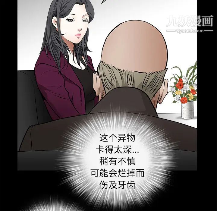 枷锁第41话