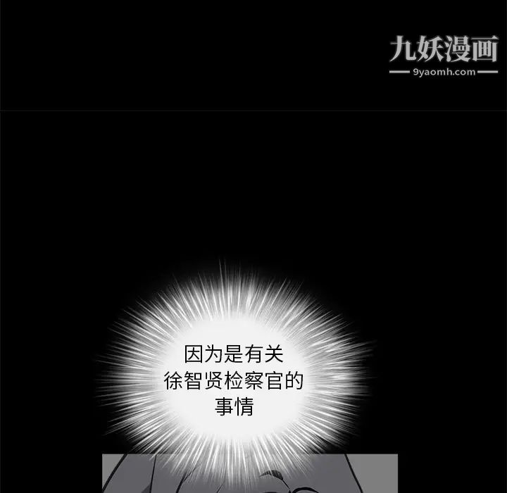枷锁第41话