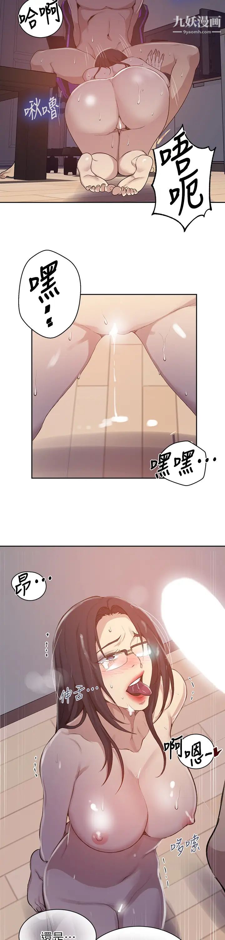 秘密教學第124話-意猶未盡的人妻