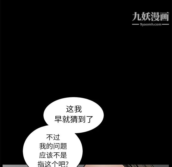 枷锁第41话