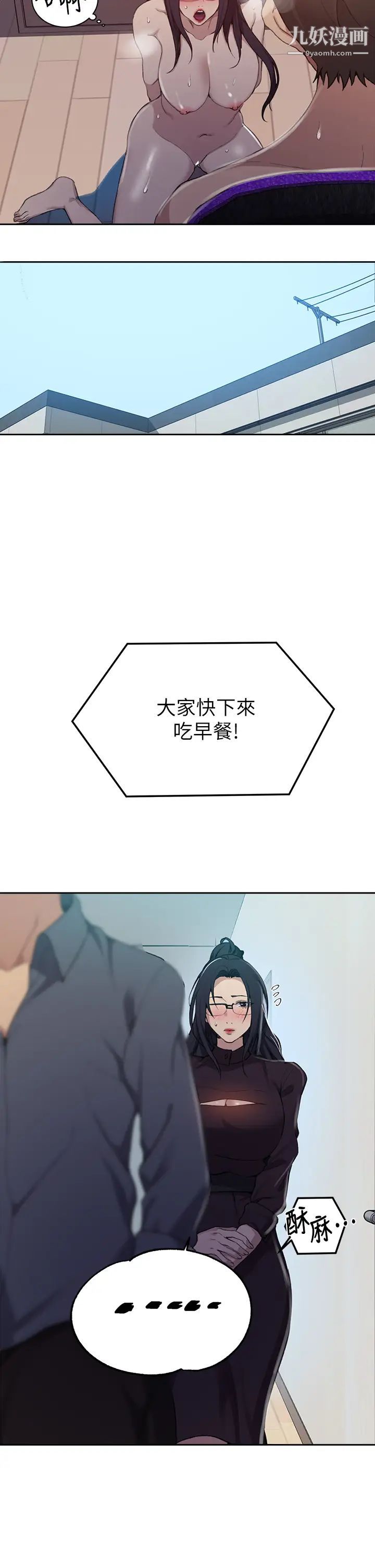 秘密教學第124話-意猶未盡的人妻