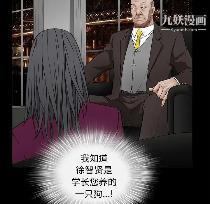 枷锁第41话
