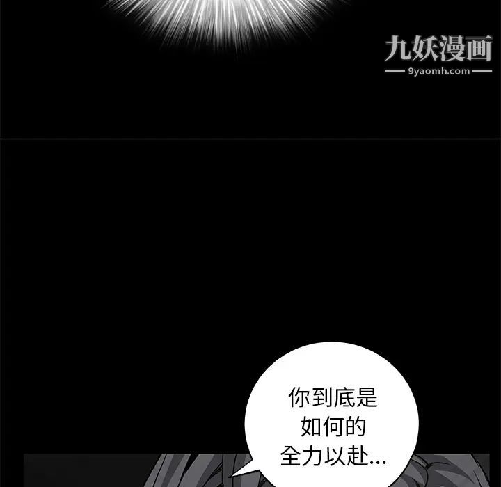 枷锁第41话