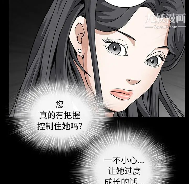 枷锁第41话