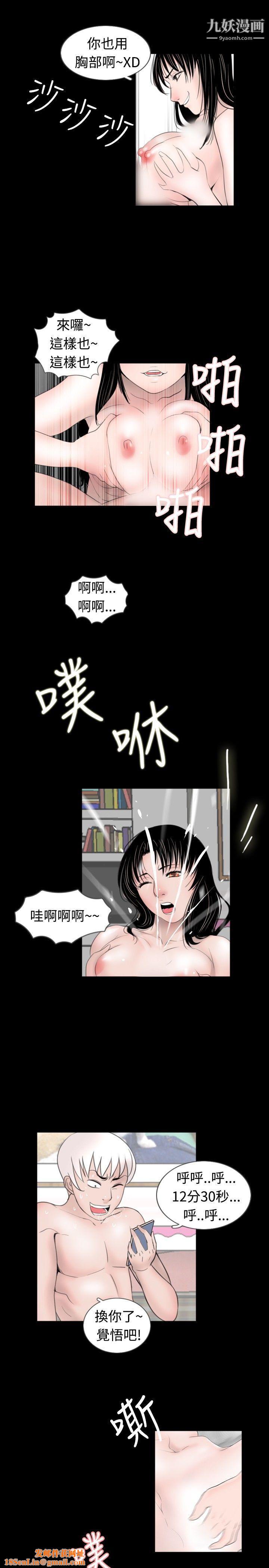 新進訓育第50話