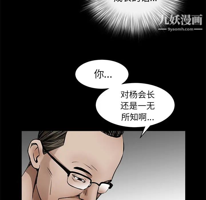 枷锁第41话