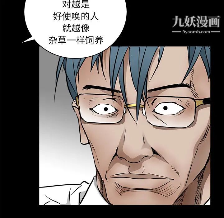 枷锁第41话