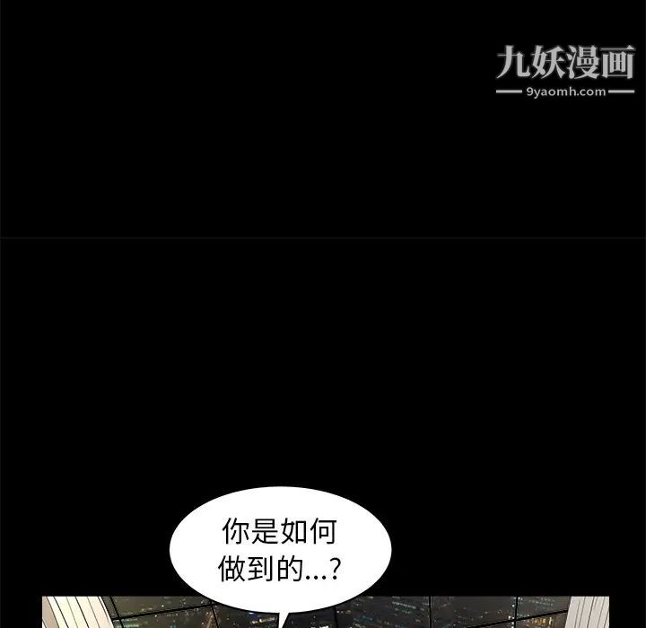 枷锁第41话