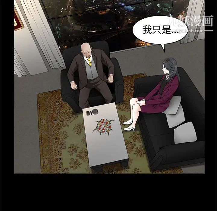 枷锁第41话