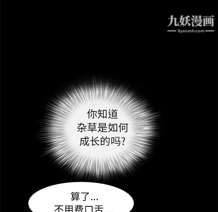 枷锁第41话