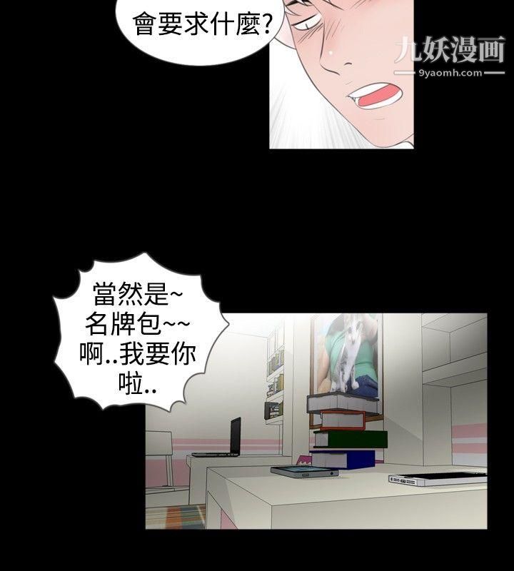 新进训育第50话