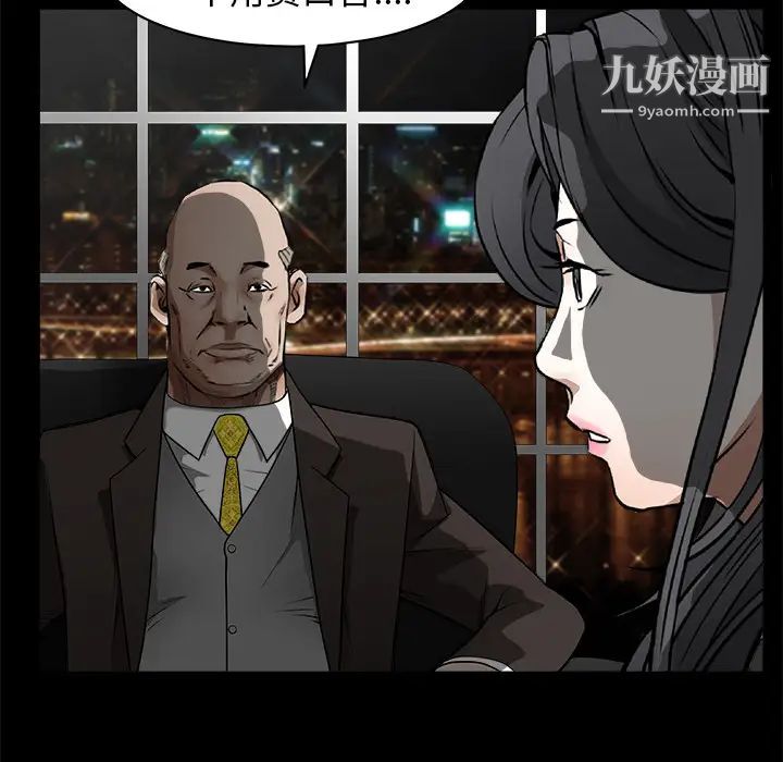 枷锁第41话