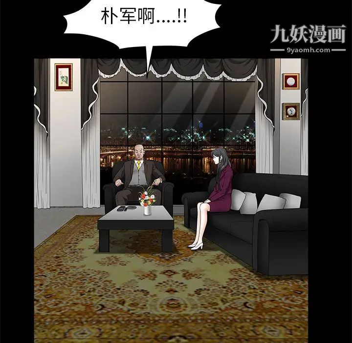 枷锁第41话