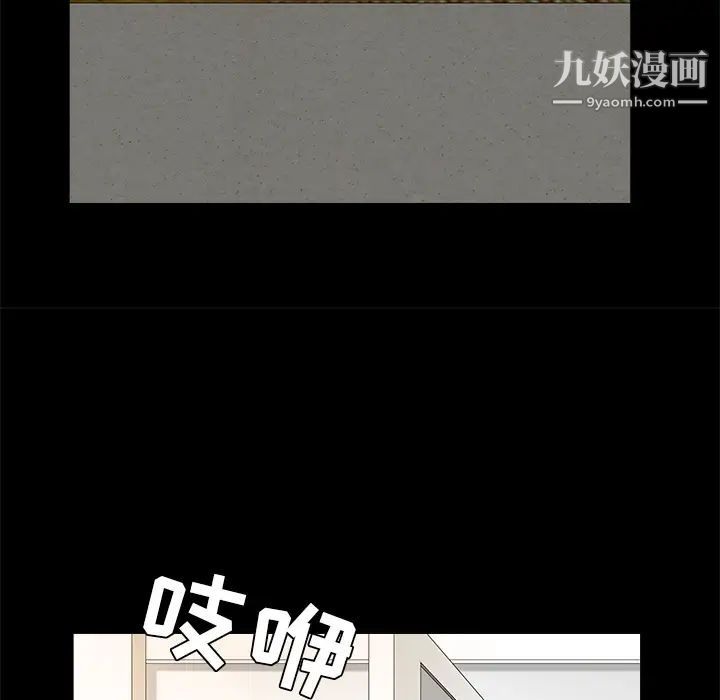枷锁第41话