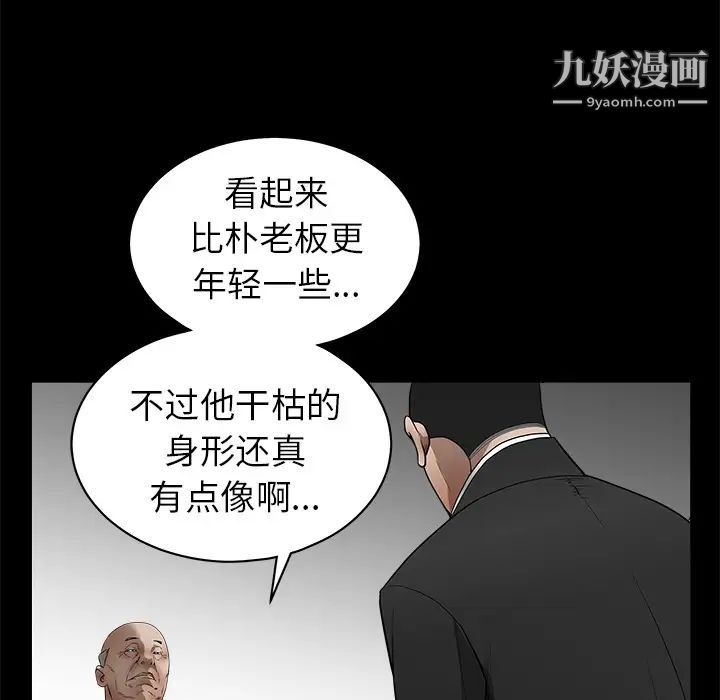 枷锁第41话