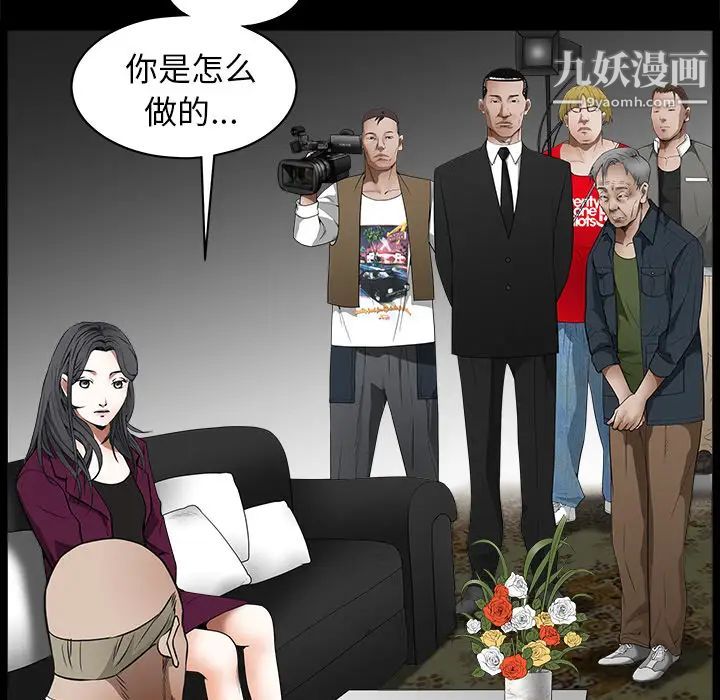 枷锁第41话