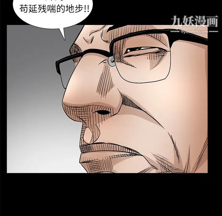 枷锁第41话