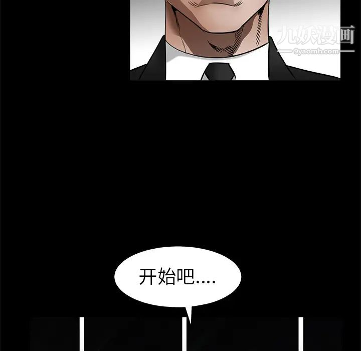 枷锁第41话