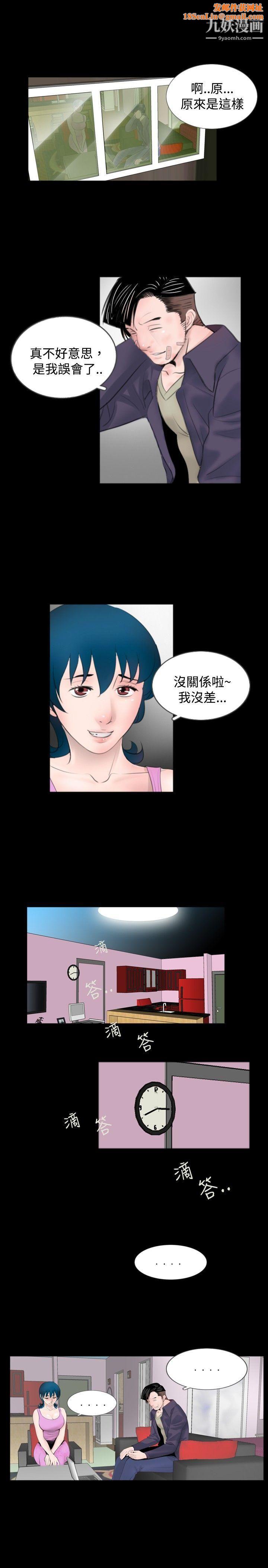新進訓育第52話