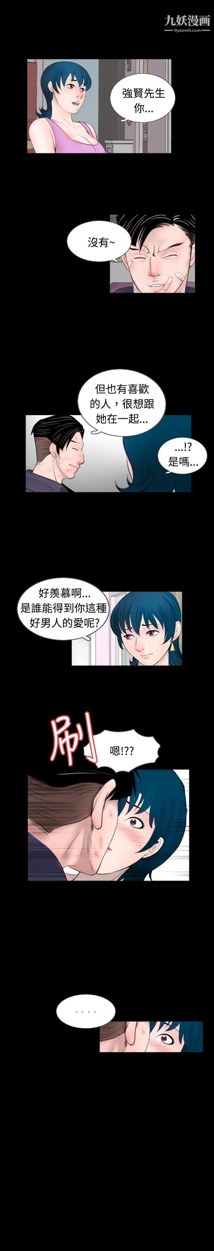 新進訓育第52話