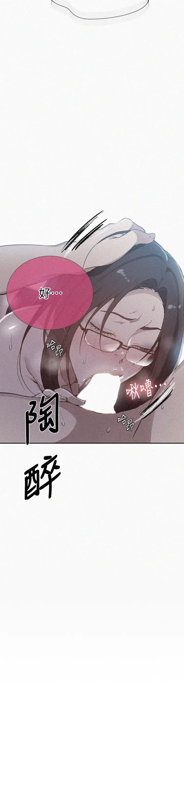 秘密教学第126话-主人的肉棒最棒瞭