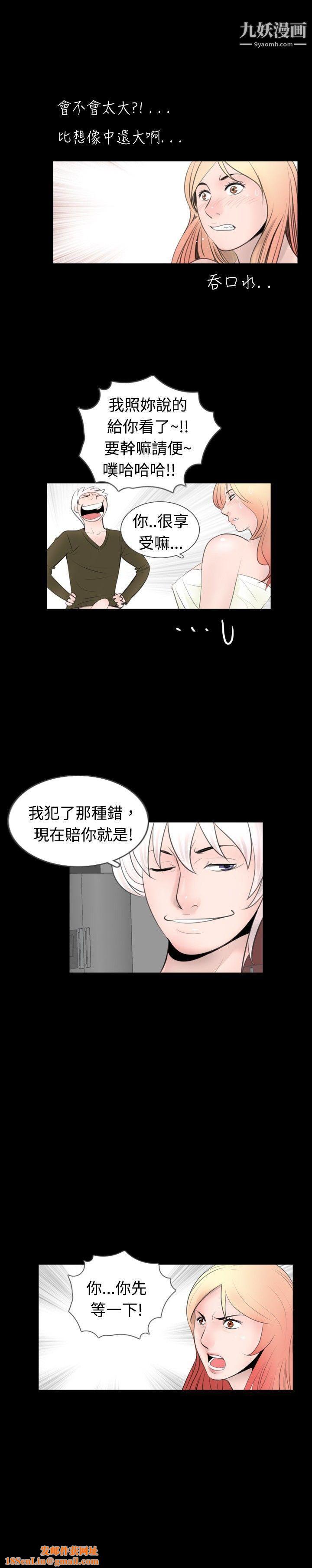 新进训育第52话