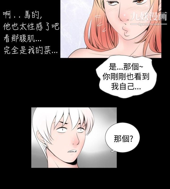 新进训育第53话
