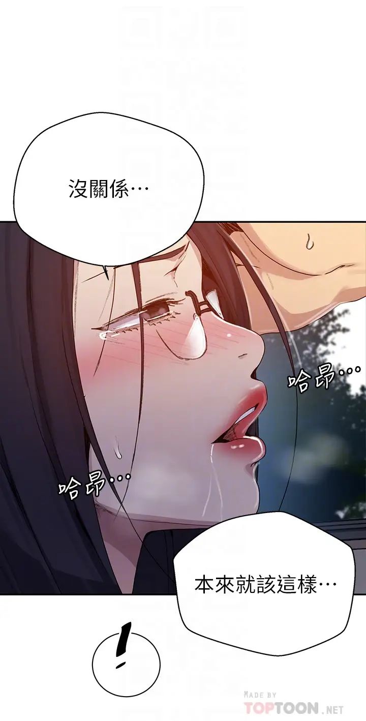 秘密教学第126话-主人的肉棒最棒瞭