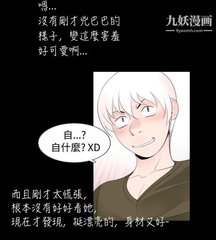 新进训育第53话