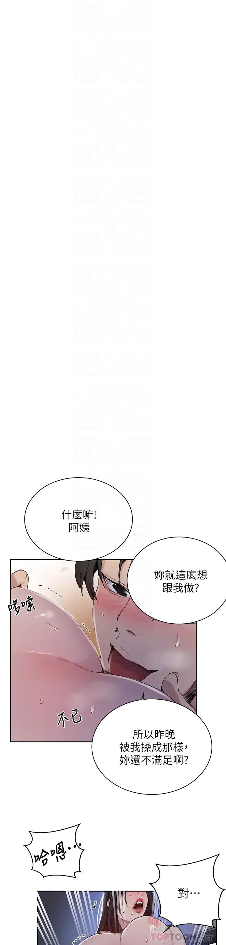 秘密教学第126话-主人的肉棒最棒瞭