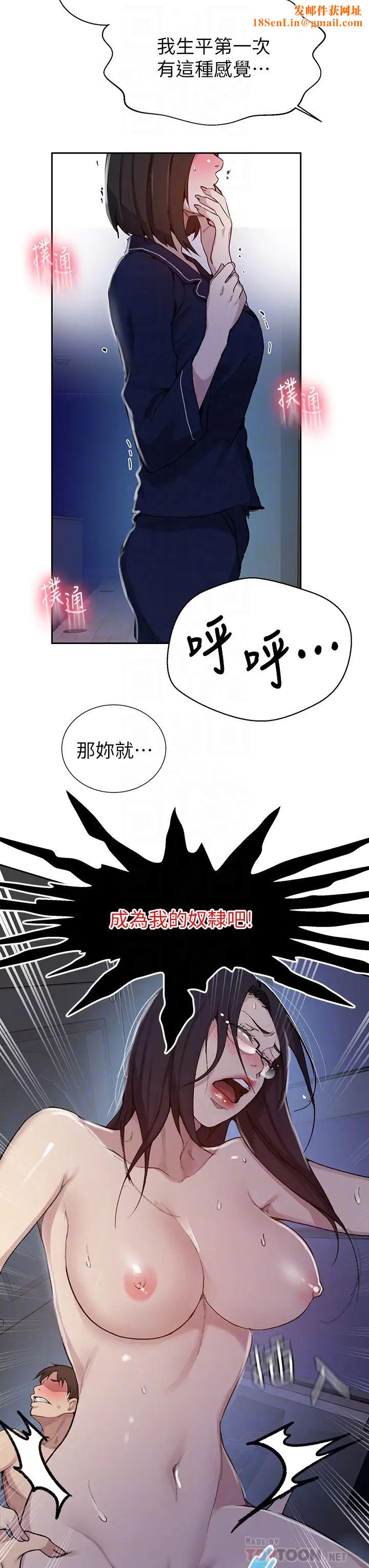 秘密教学第126话-主人的肉棒最棒瞭